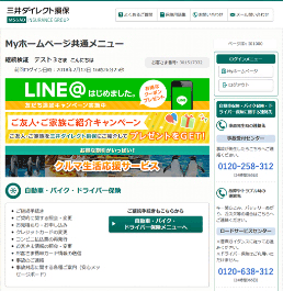 Myホームページ共通メニュー