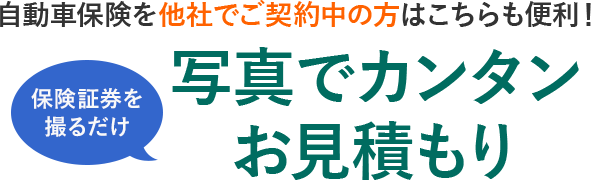 三井ダイレクト損保トップページ