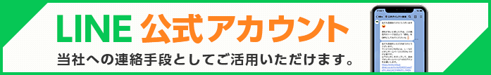 LINE AJEg Ђւ̘AiƂĂp܂B
