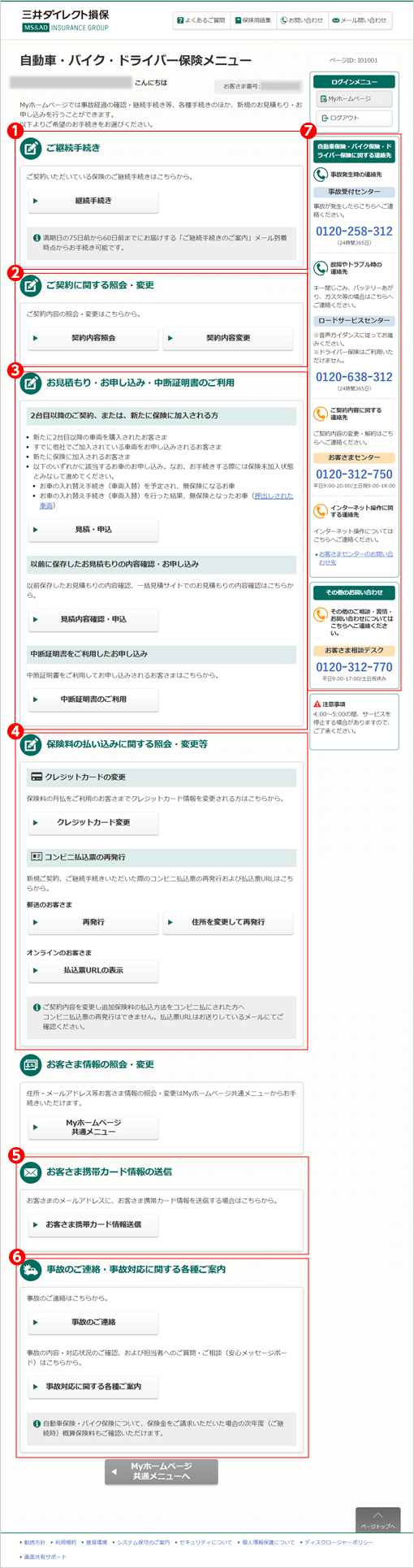 イメージ画像 画面(I01001)