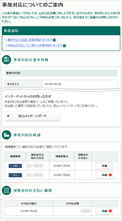 イメージ画像 画面(I03001)