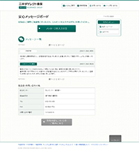 イメージ画像 画面(I03301)