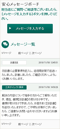 イメージ画像 画面(I03301)