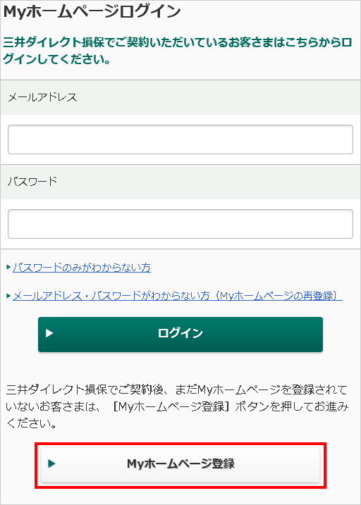 ご継続 更新 手続きについて 自動車保険の三井ダイレクト損保