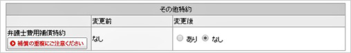 イメージ画像 画面(I58701)