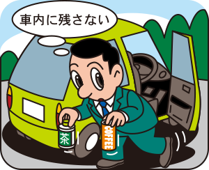 車内の整理整頓時のチェックポイント 自動車保険の三井ダイレクト損保