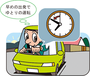 先急ぎが運転に与える影響や先急ぎ運転を防止するためのポイント 自動車保険の三井ダイレクト損保