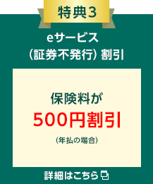 T3/eT[rXi،ssj ی500~iN̏ꍇjڍׂ͂
