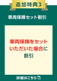 ǉT3/ԗیZbg ԗیZbgꍇɊ ڍׂ͂