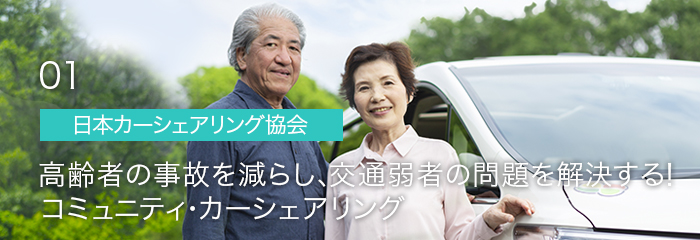 01 ASK(アスク) これを知らないと防げない!飲酒運転防止プロジェクト