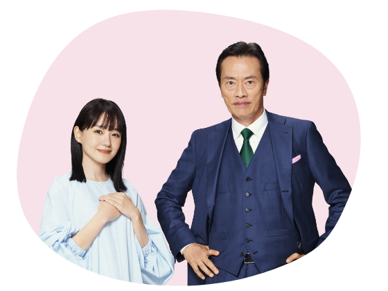 イメージ画像 奈緒 遠藤憲一