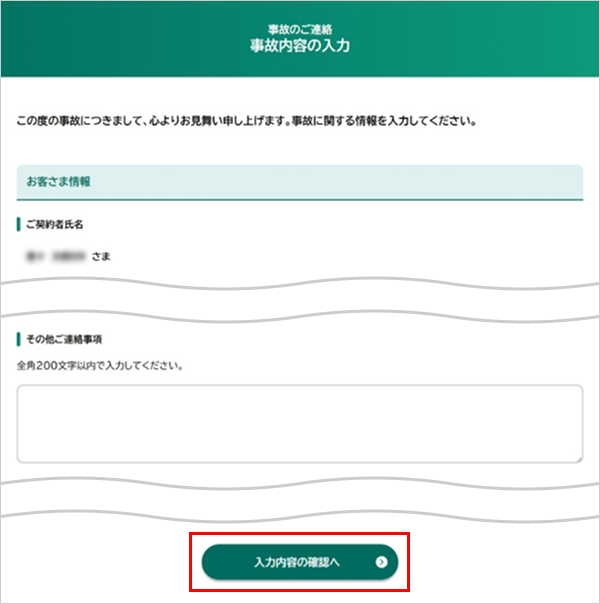 イメージ画像 画面（WBACC010）