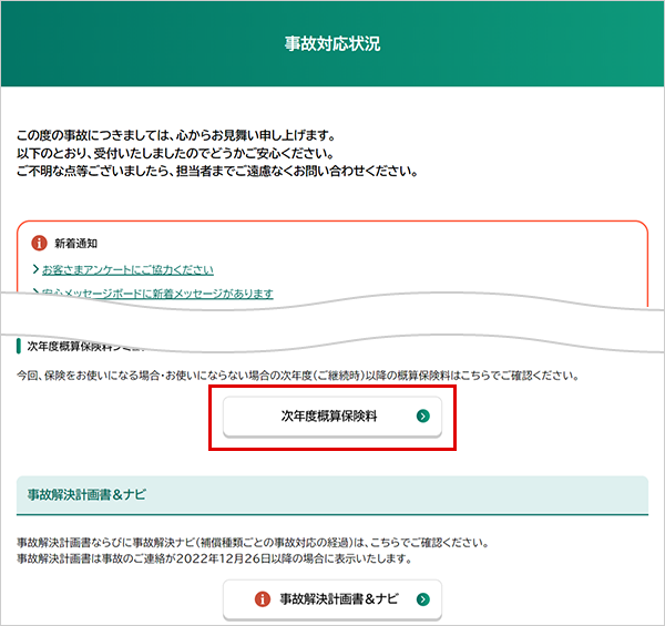 イメージ画像 画面（WBACC050）