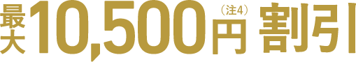 ő10,500~i4j