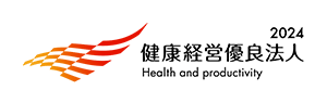 2024 健康経営優良法人 Health and productivity